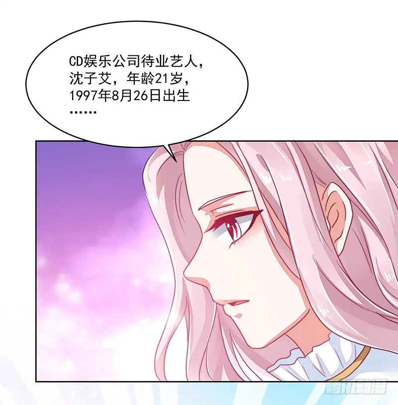119-卓卉晗的手段 第13页