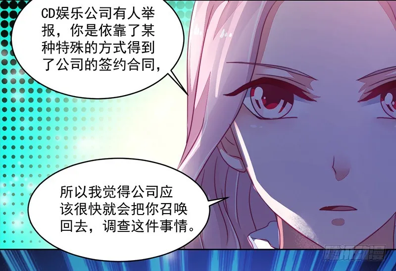 119-卓卉晗的手段 第15页