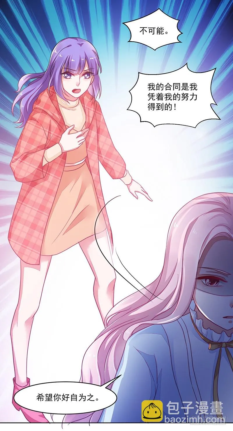 119-卓卉晗的手段 第16页