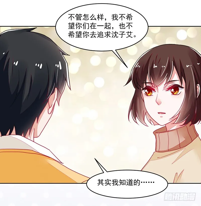 119-卓卉晗的手段 第25页