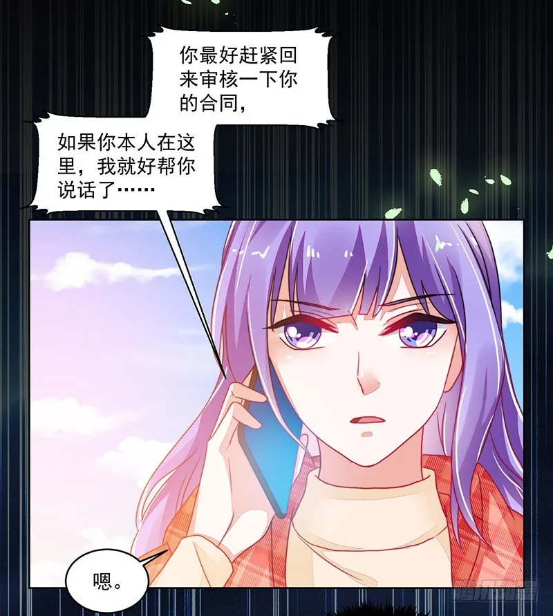 119-卓卉晗的手段 第29页