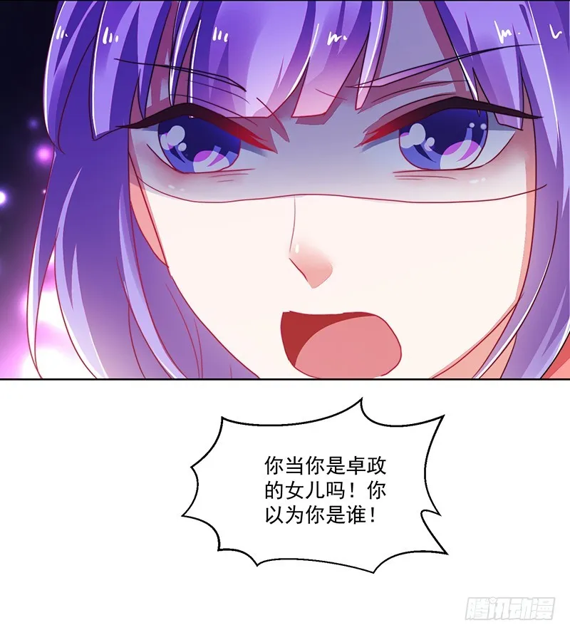 119-卓卉晗的手段 第39页