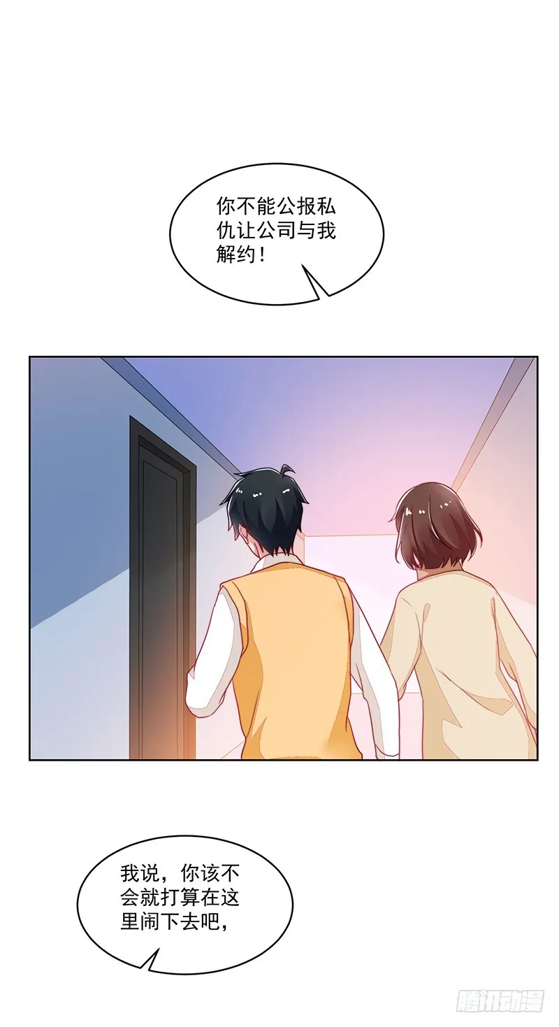 119-卓卉晗的手段 第42页