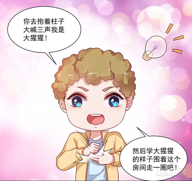 118-富少的真实 第10页