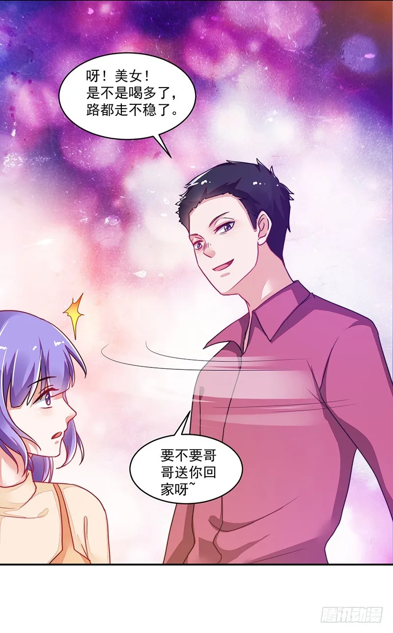 118-富少的真实 第21页