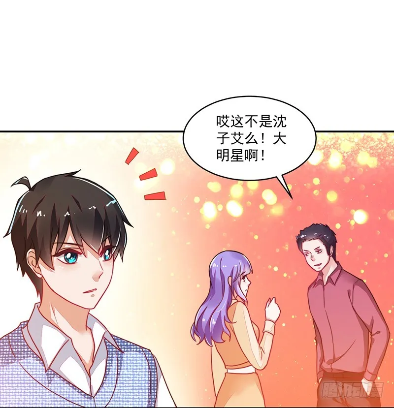 118-富少的真实 第22页