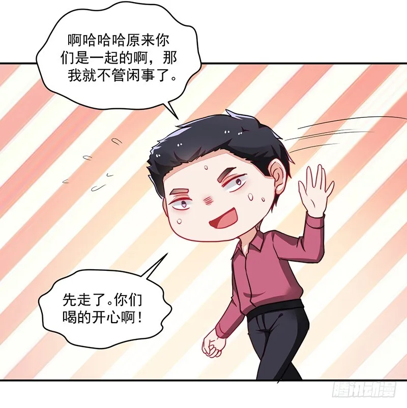 118-富少的真实 第26页