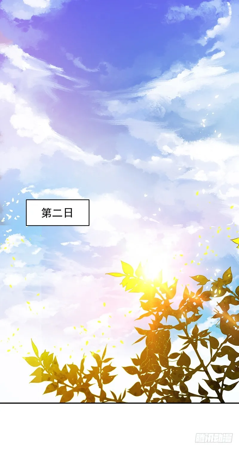 118-富少的真实 第39页