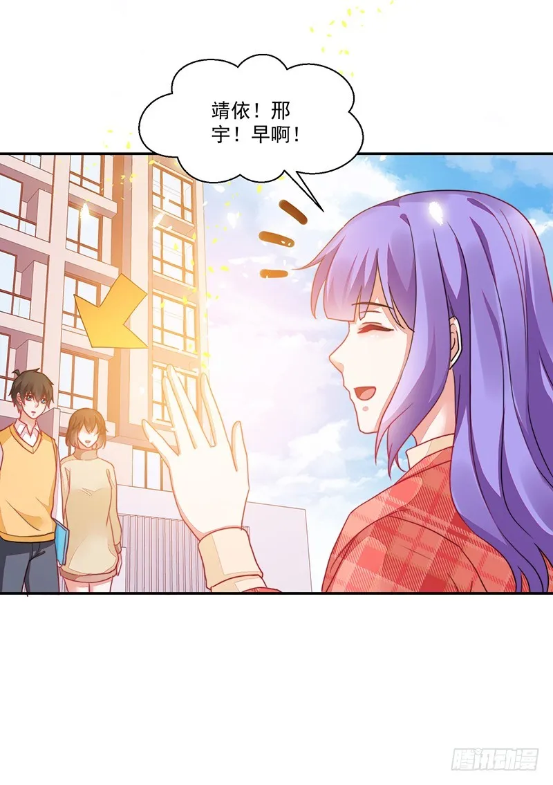 118-富少的真实 第41页