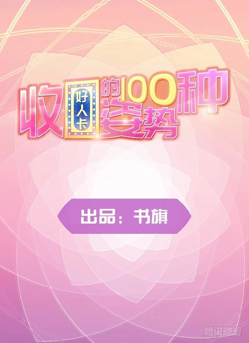 116-风流阔少...已婚？! 第1页
