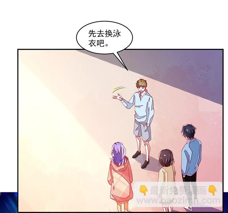 116-风流阔少...已婚？! 第2页