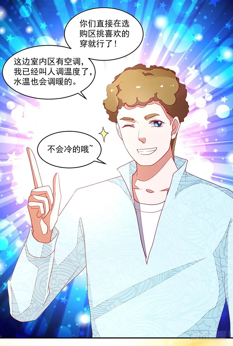 116-风流阔少...已婚？! 第3页