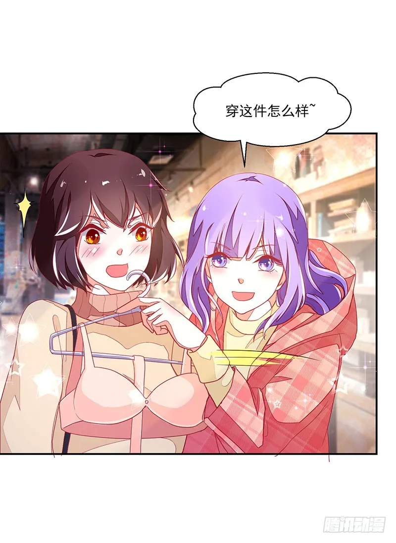 116-风流阔少...已婚？! 第5页
