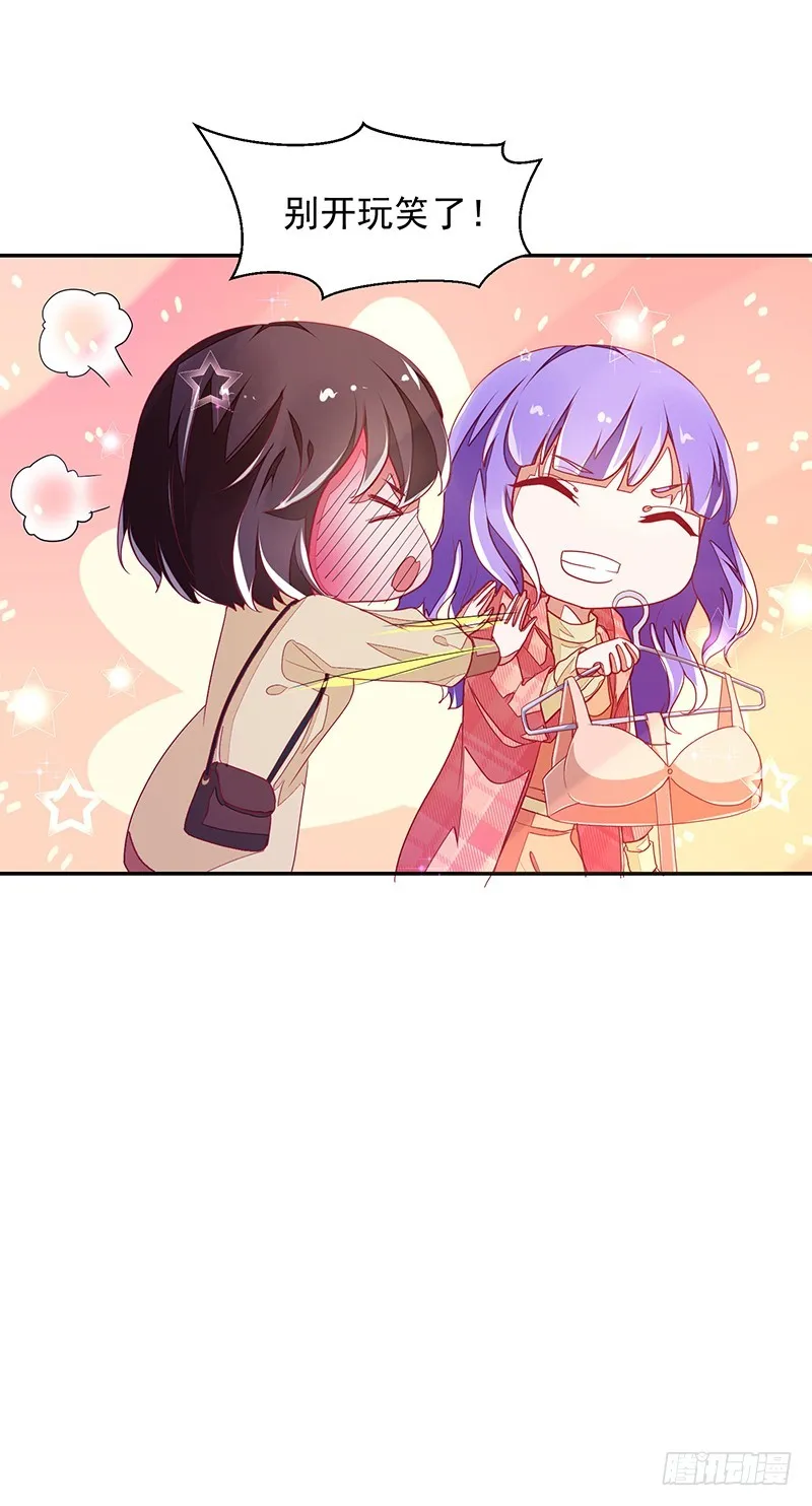 116-风流阔少...已婚？! 第6页