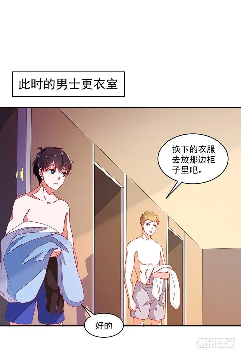 116-风流阔少...已婚？! 第7页