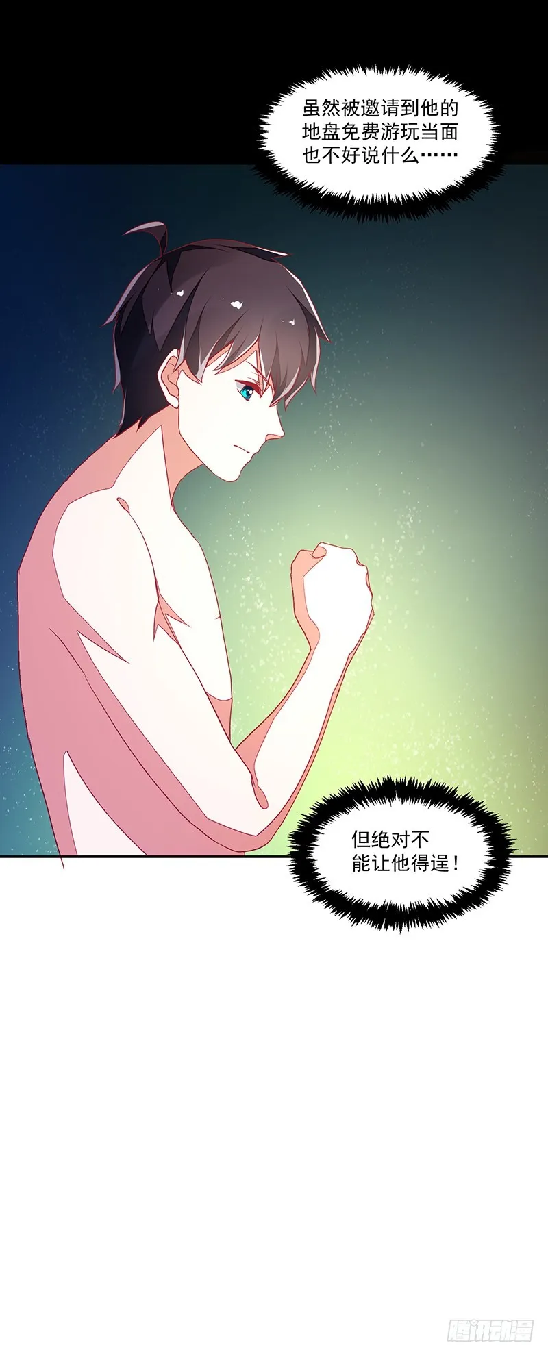 116-风流阔少...已婚？! 第13页
