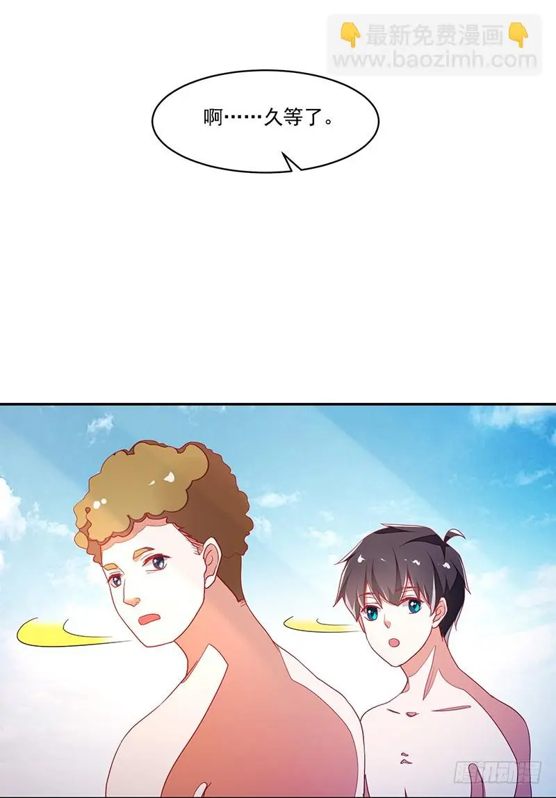 116-风流阔少...已婚？! 第17页