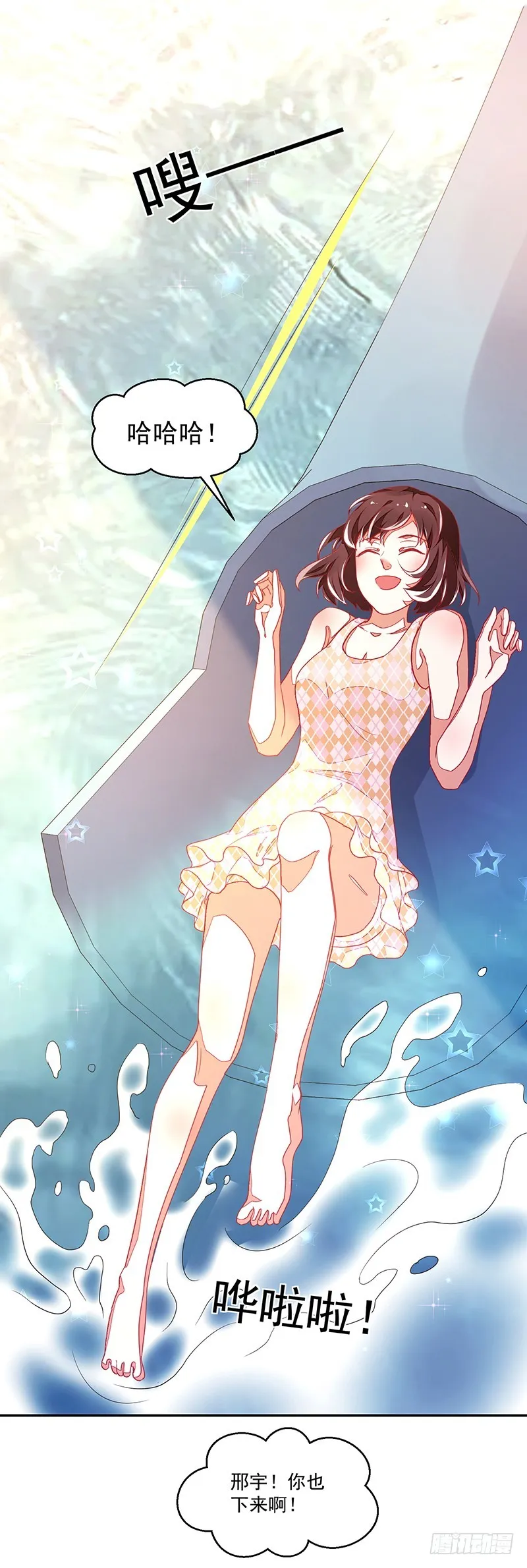 116-风流阔少...已婚？! 第28页