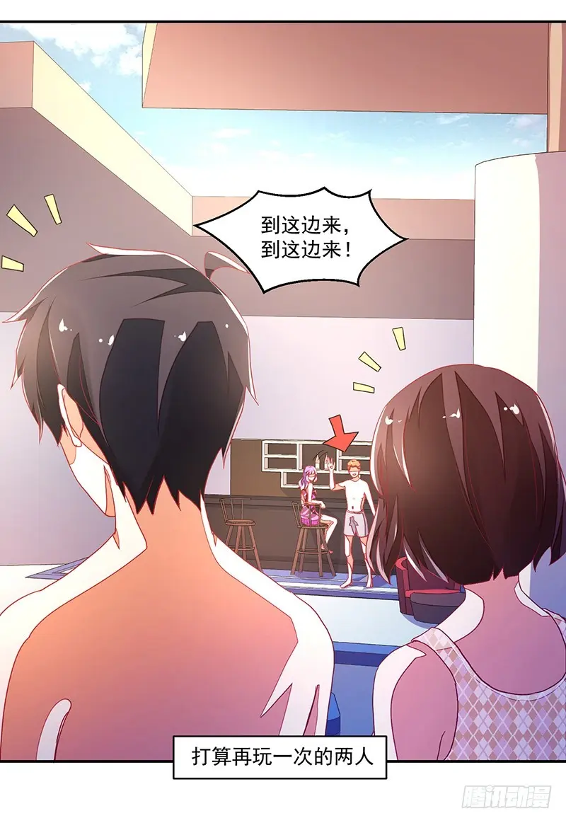 116-风流阔少...已婚？! 第32页