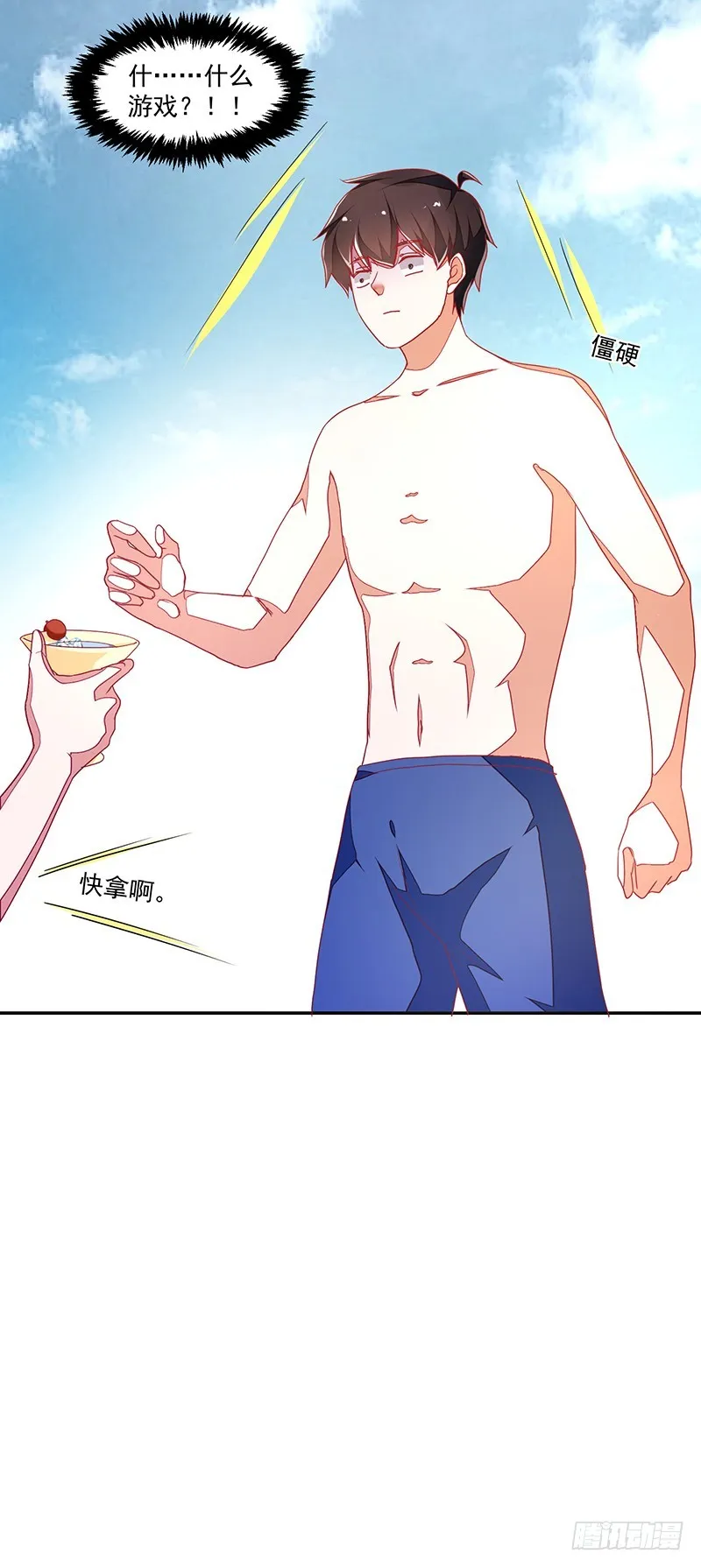 116-风流阔少...已婚？! 第36页