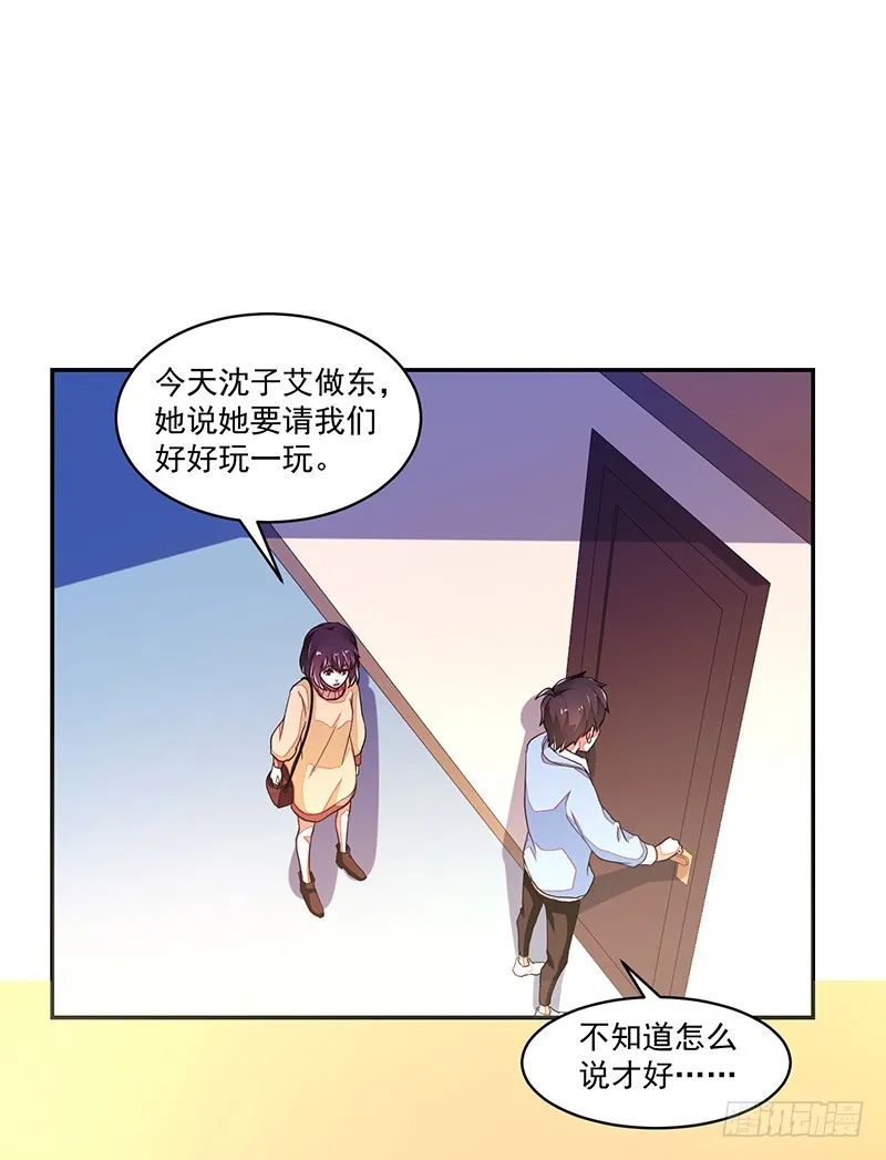 115-私人水上乐园 第5页