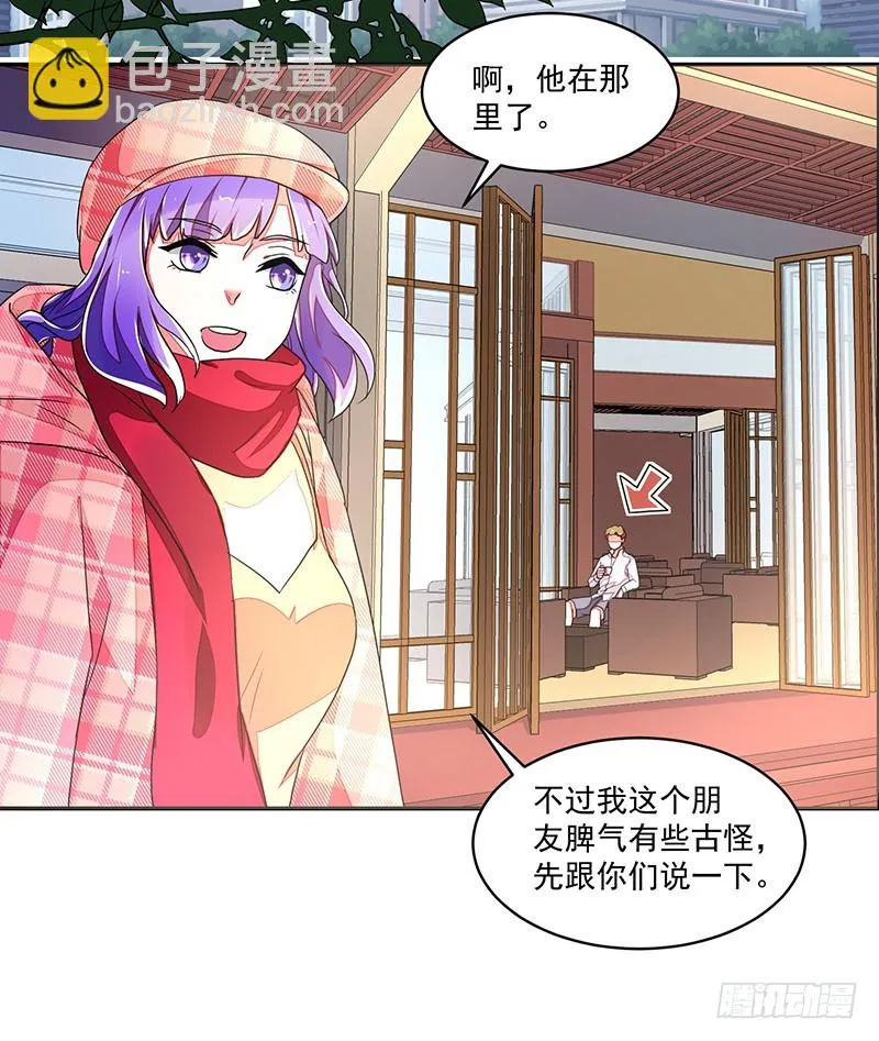 115-私人水上乐园 第13页