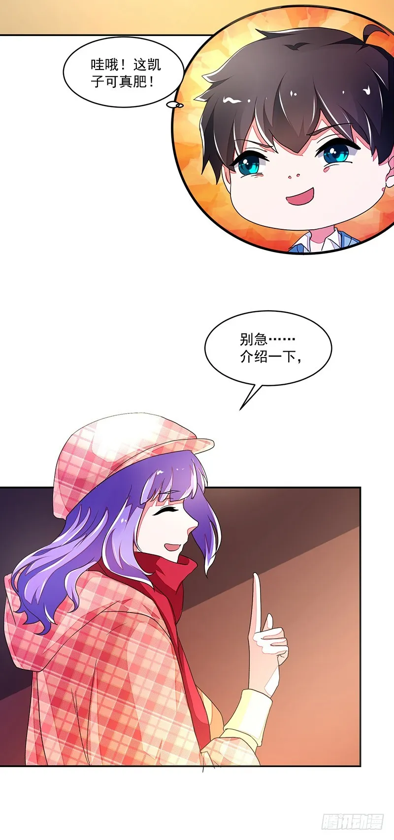 115-私人水上乐园 第17页
