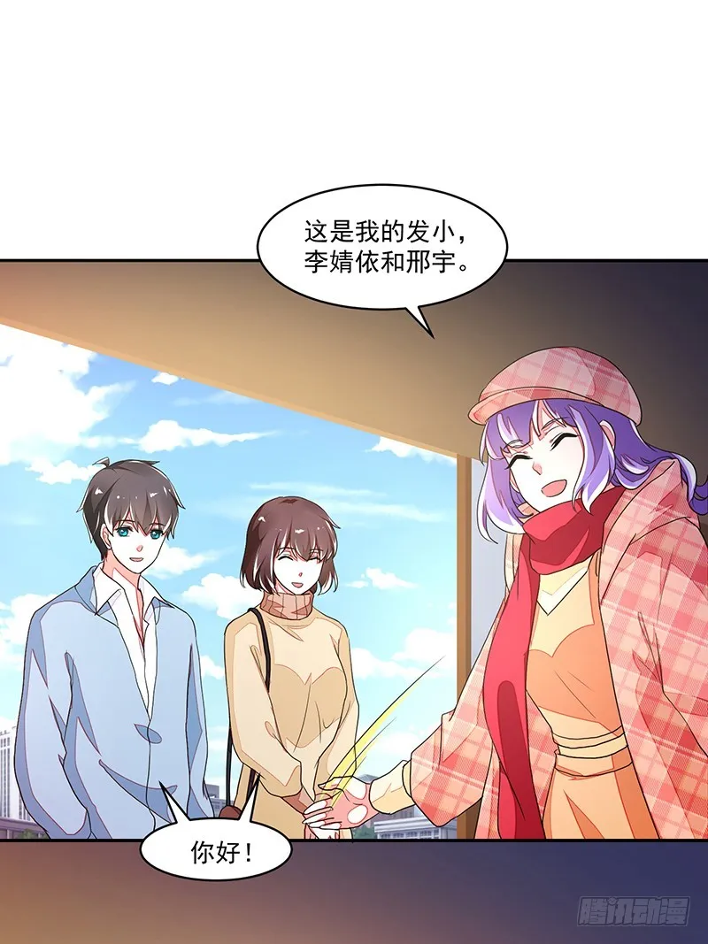 115-私人水上乐园 第18页