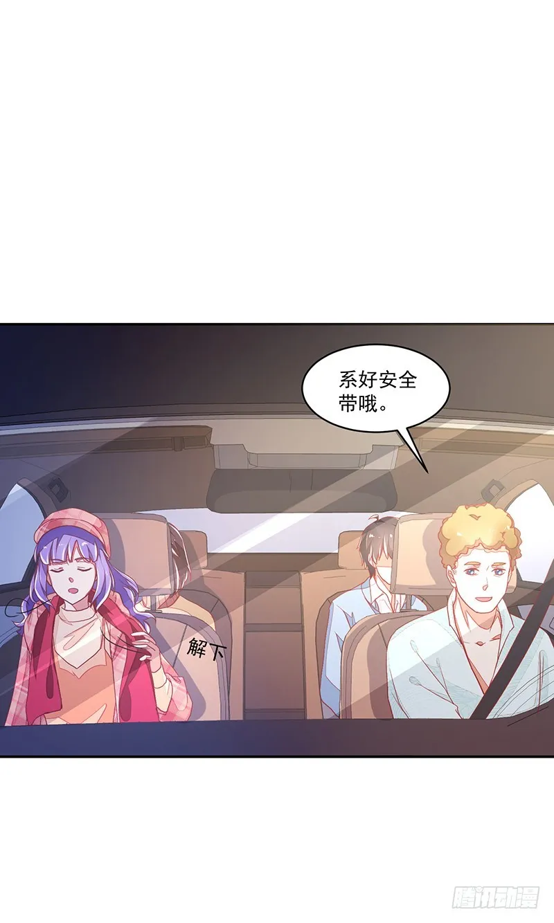 115-私人水上乐园 第27页