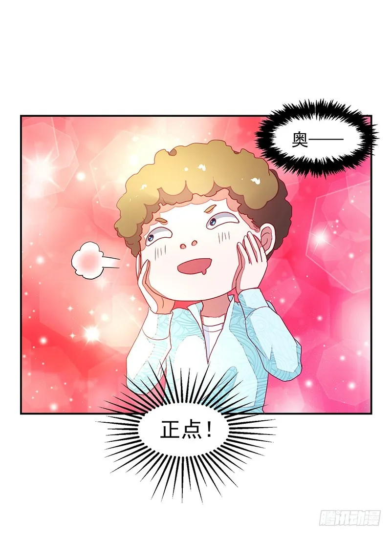 115-私人水上乐园 第30页