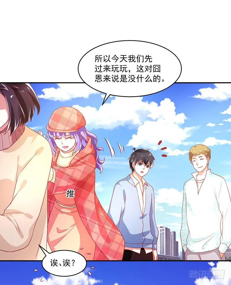 115-私人水上乐园 第35页