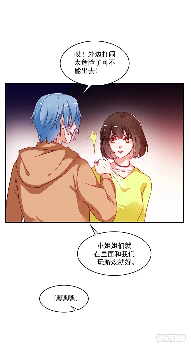 113-再见的故人 第7页