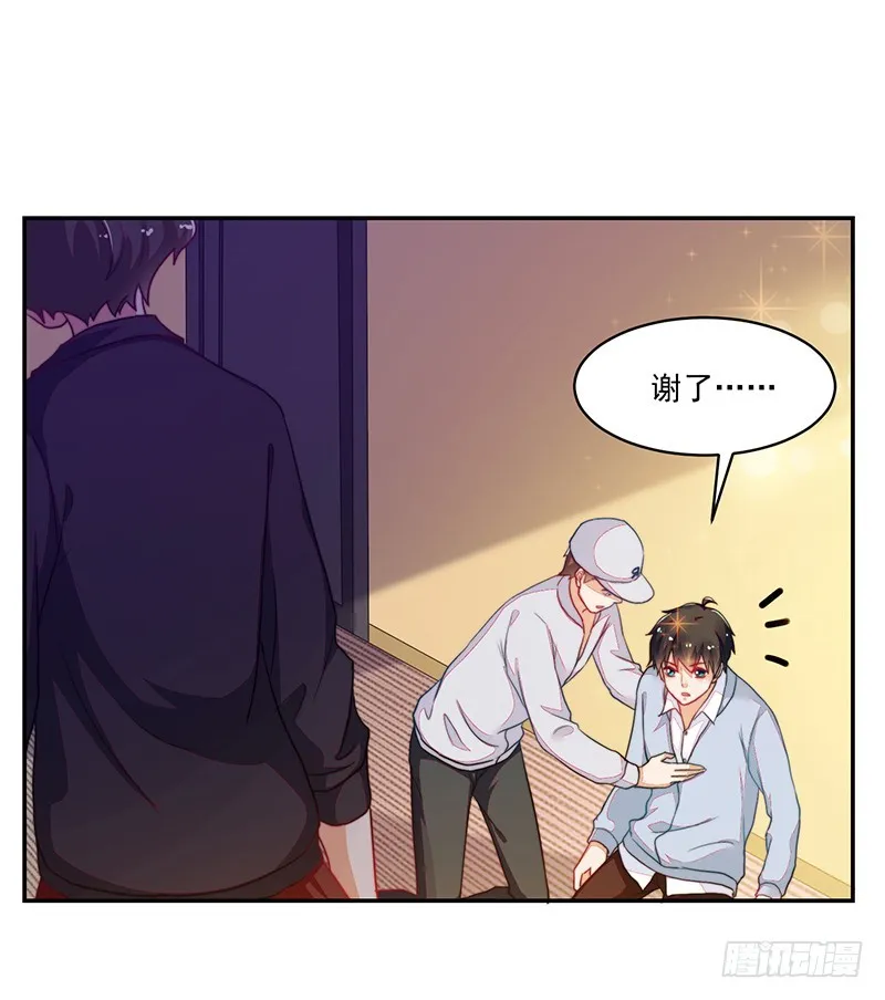 113-再见的故人 第11页