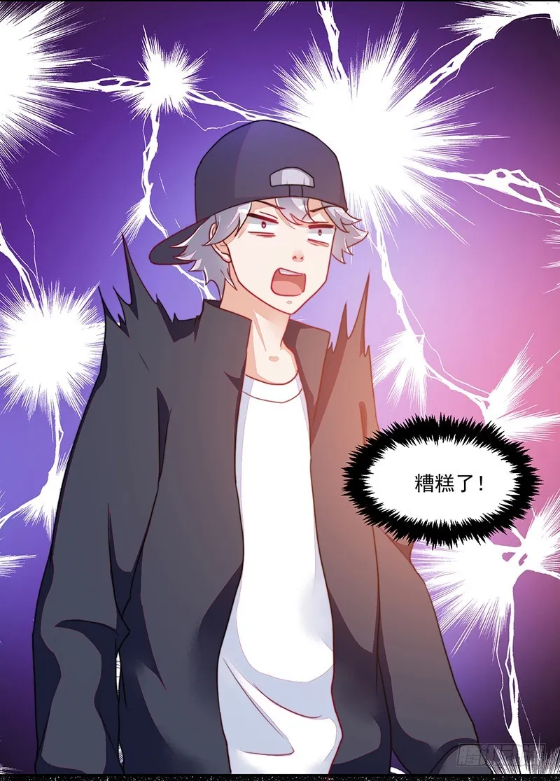 113-再见的故人 第17页