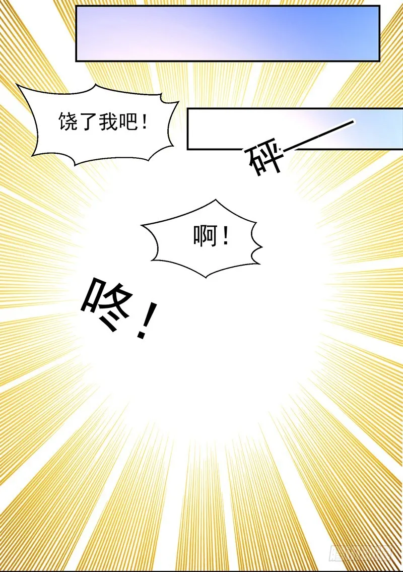 113-再见的故人 第19页