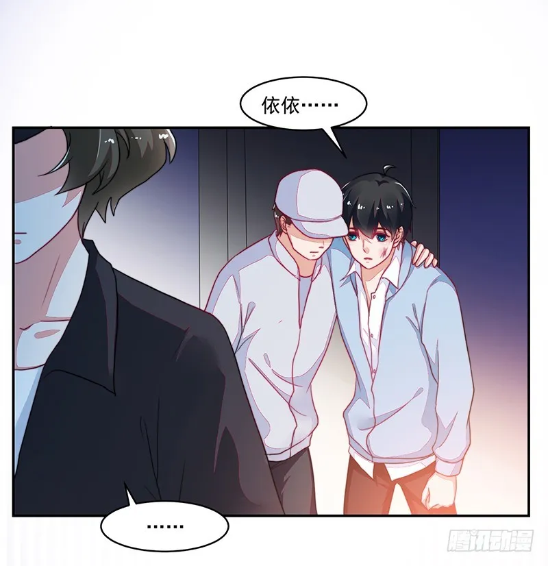 113-再见的故人 第21页