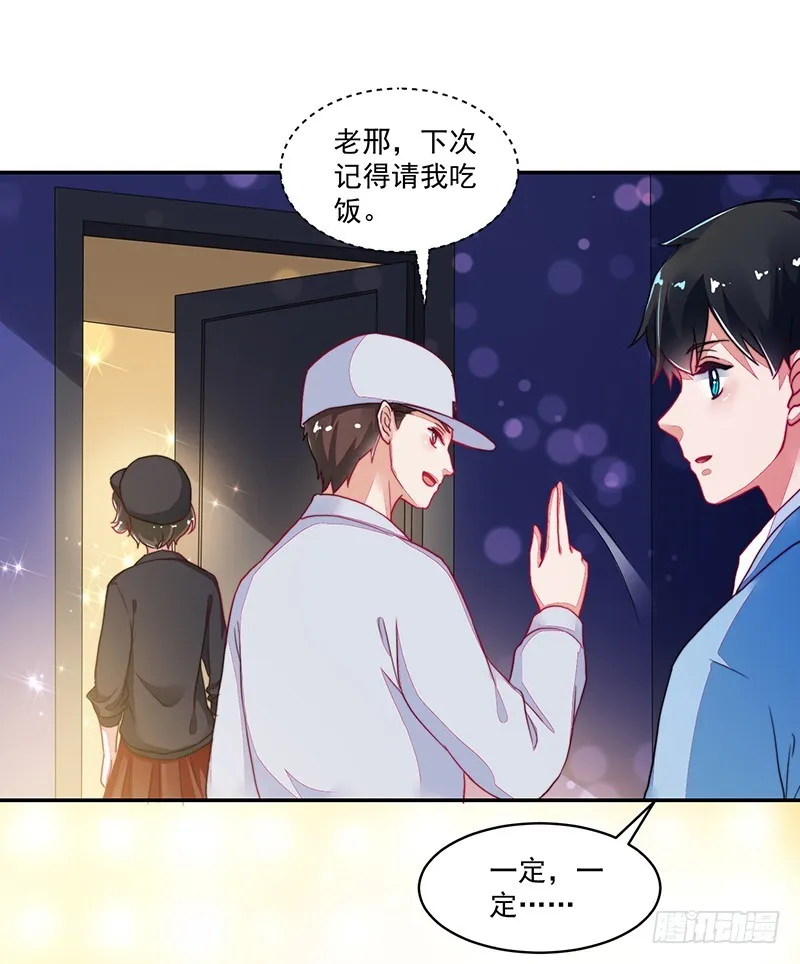113-再见的故人 第34页