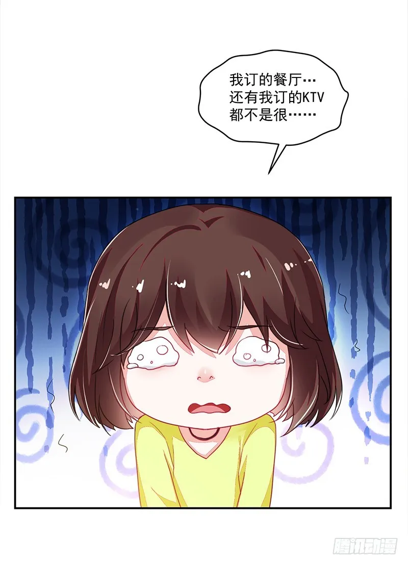 114-败兴而归 第6页