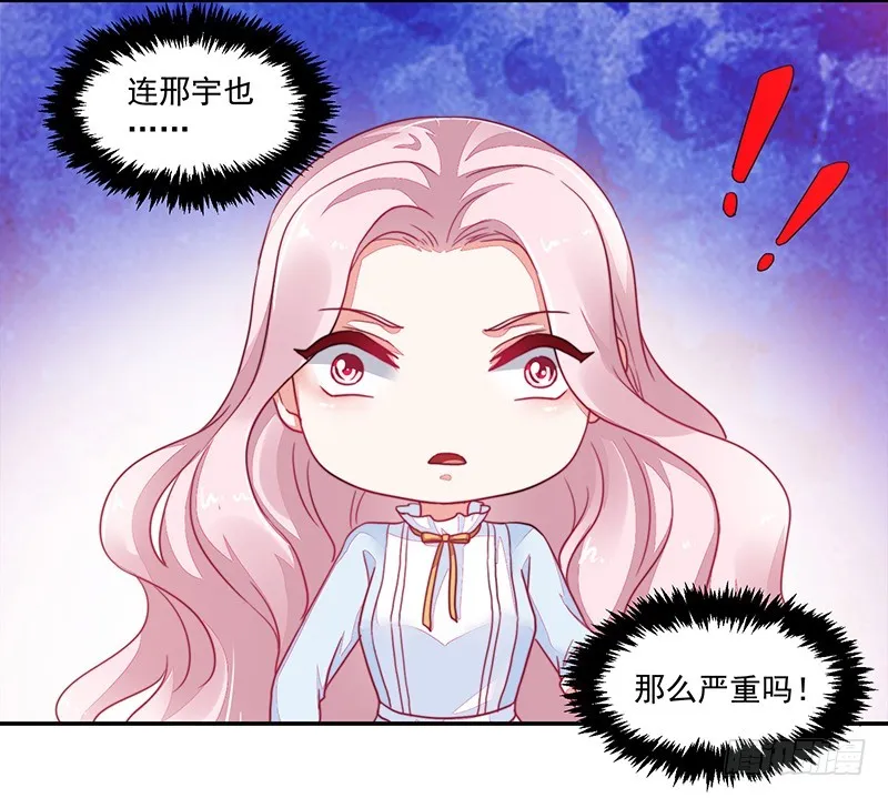 114-败兴而归 第20页