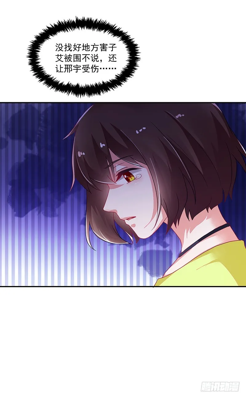 114-败兴而归 第28页