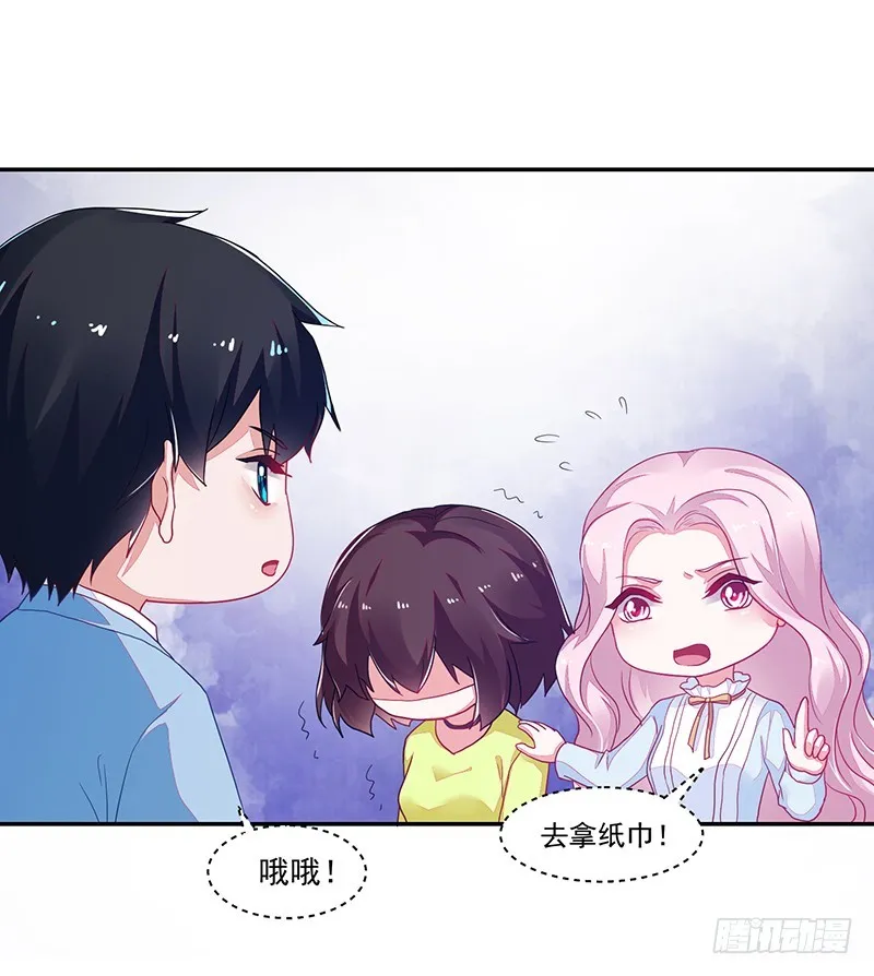114-败兴而归 第29页