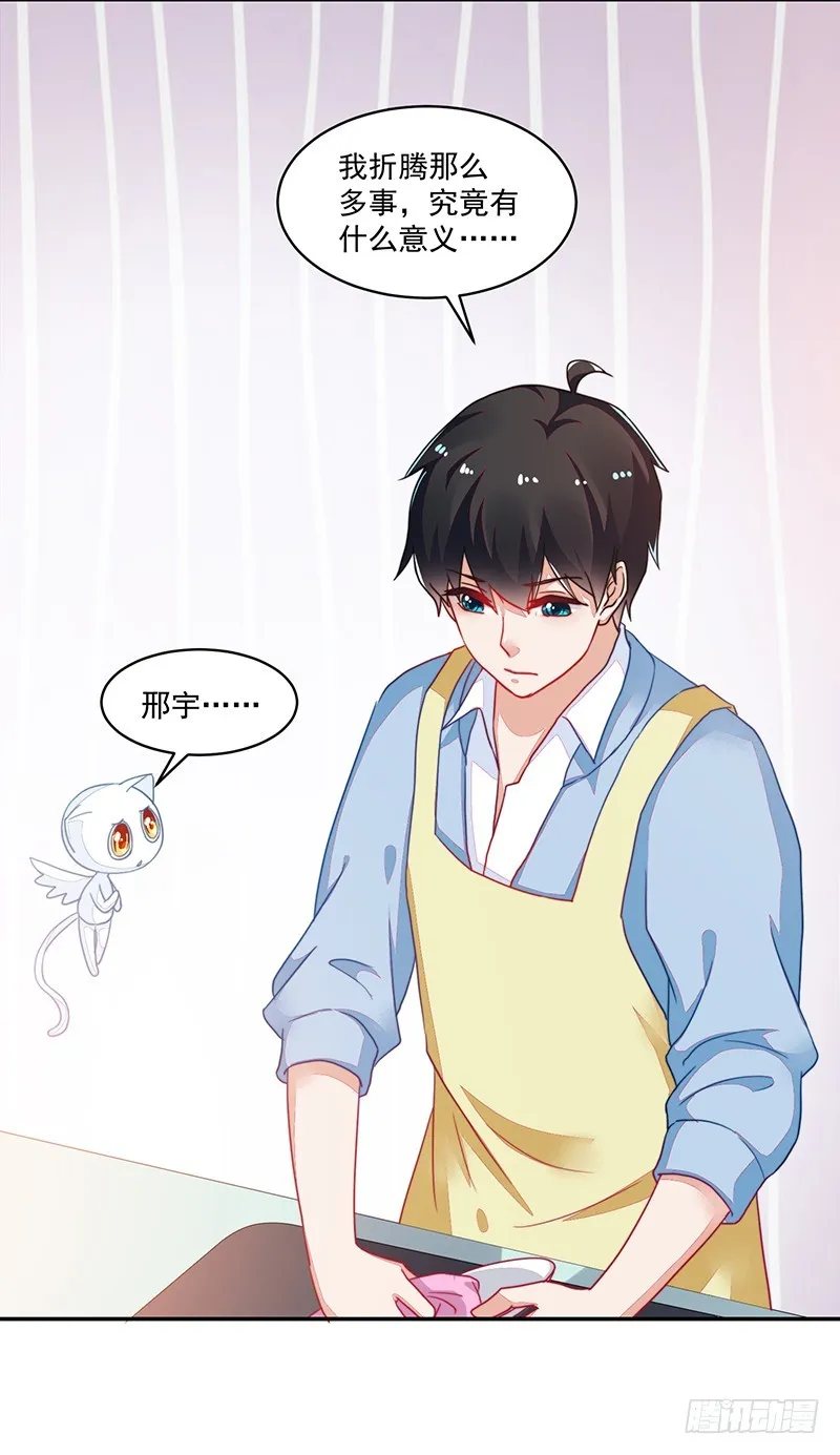 114-败兴而归 第36页