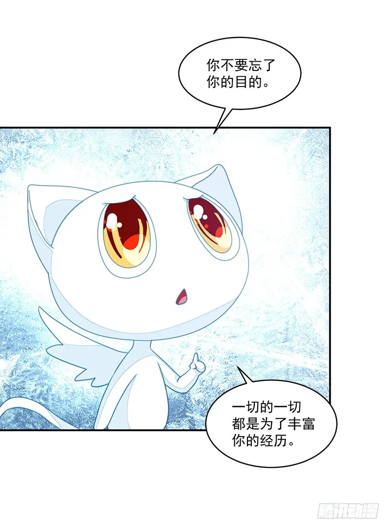 114-败兴而归 第37页