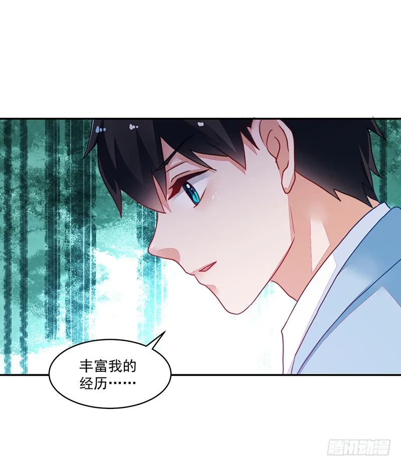 114-败兴而归 第38页