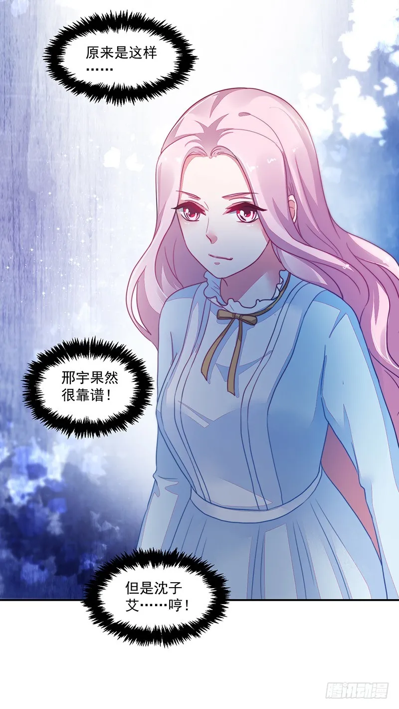 114-败兴而归 第41页