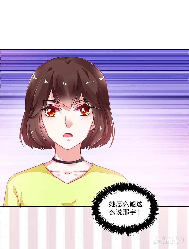 112-用生命作死的刘杰 第36页