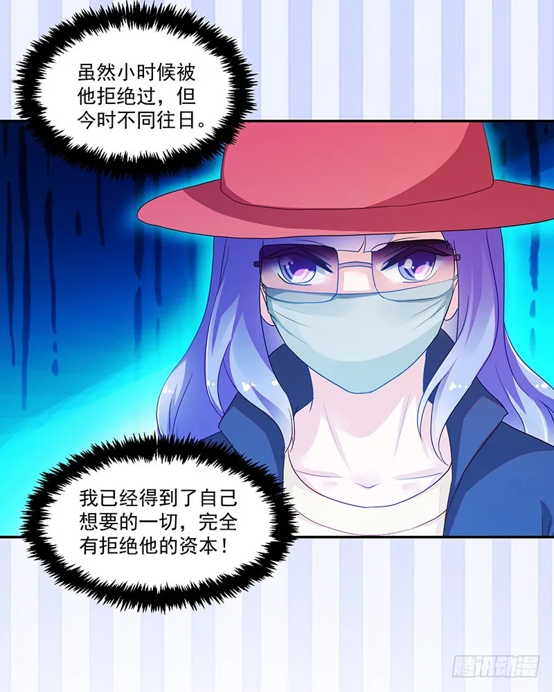 111-儿时的三人 第12页