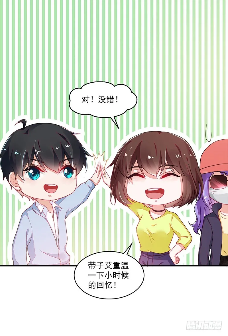 111-儿时的三人 第18页