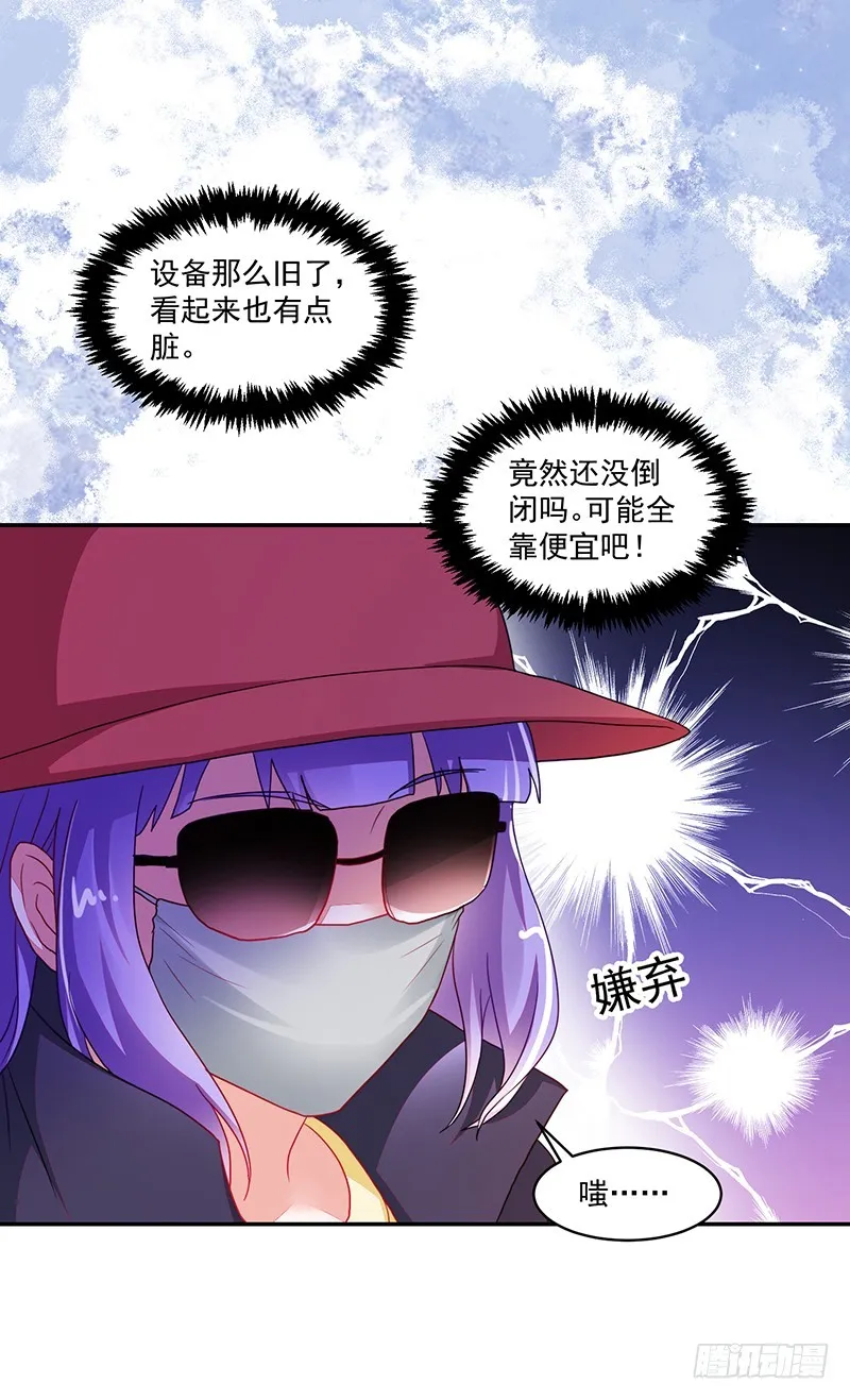 111-儿时的三人 第22页