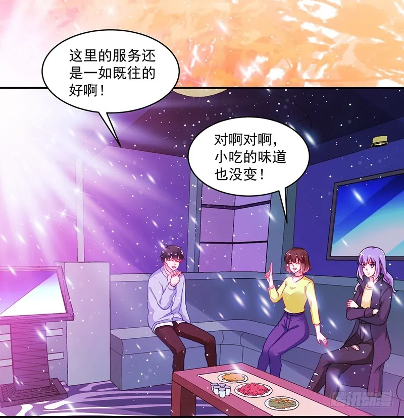 111-儿时的三人 第25页